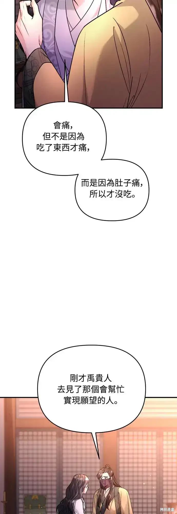 第44话16