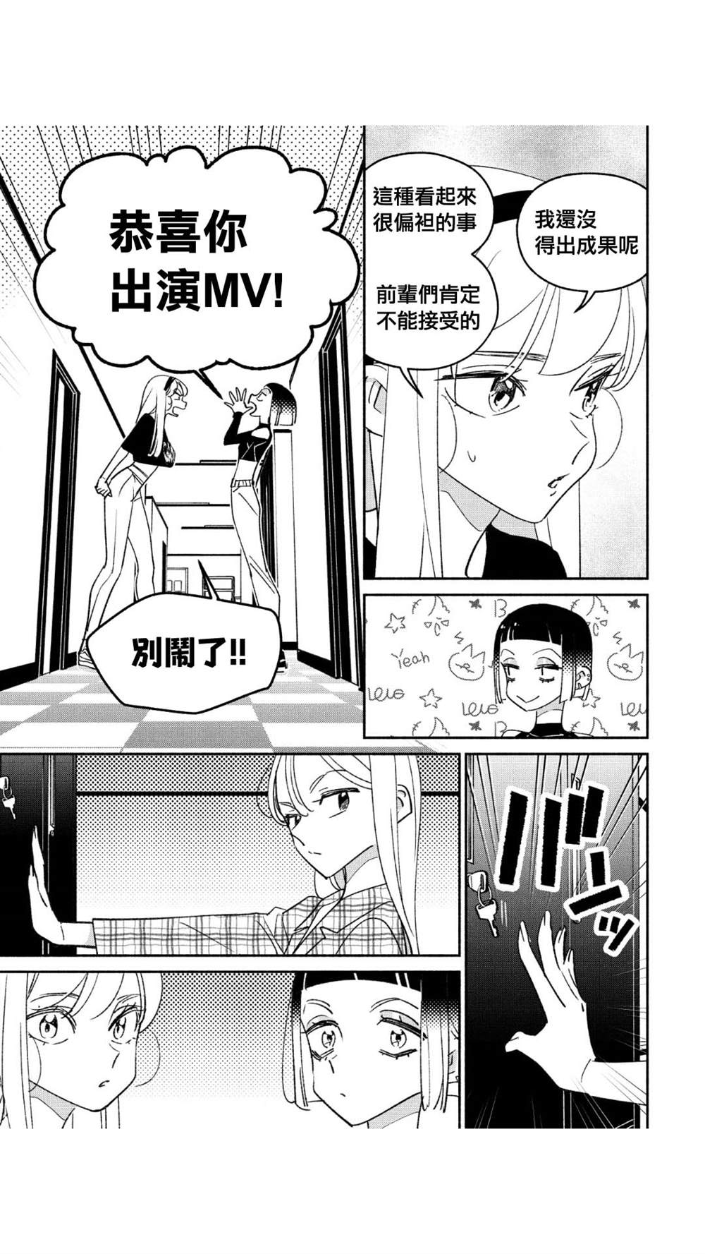 第46话6