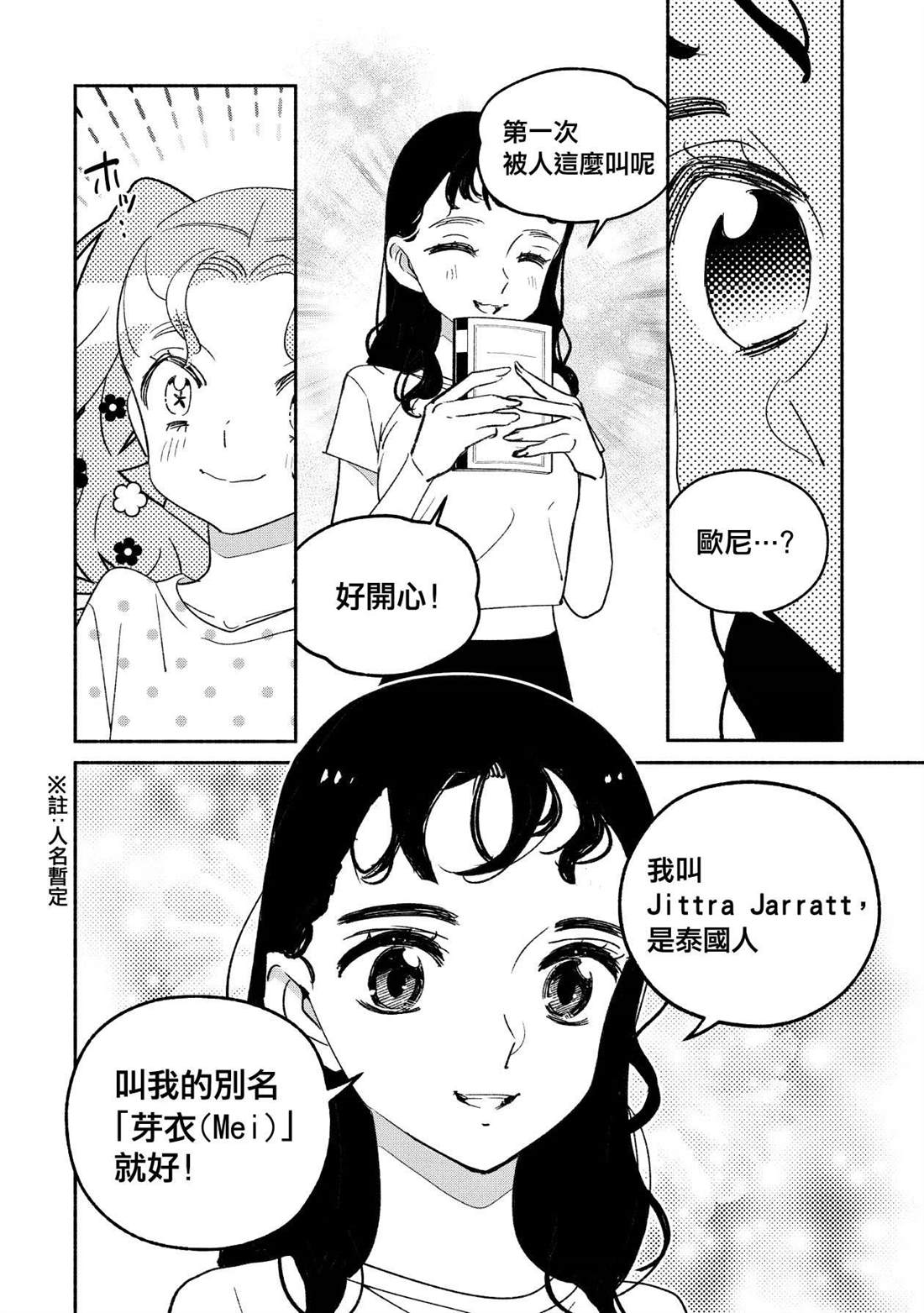 第49话4