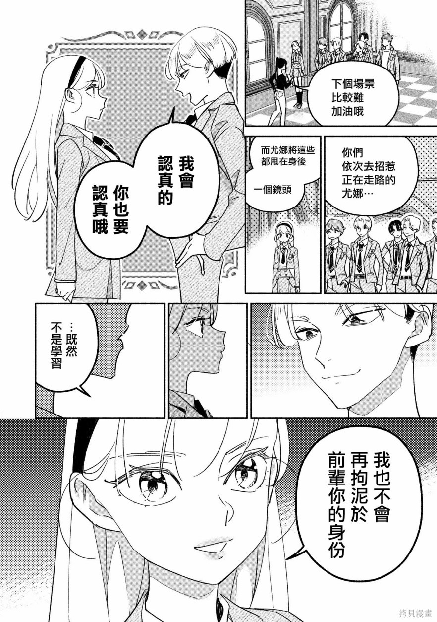 第54话7