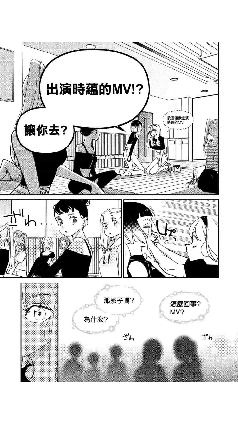 第46话4