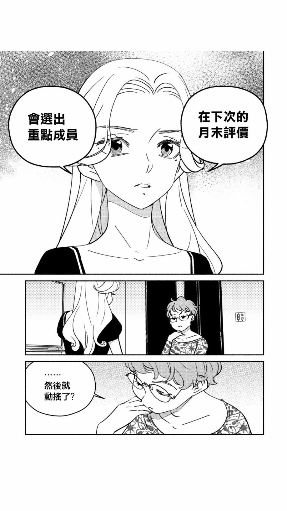 第44话2