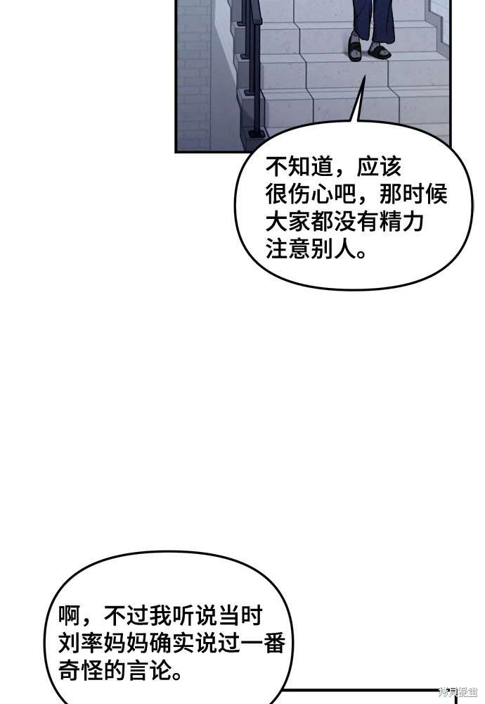 第107话50