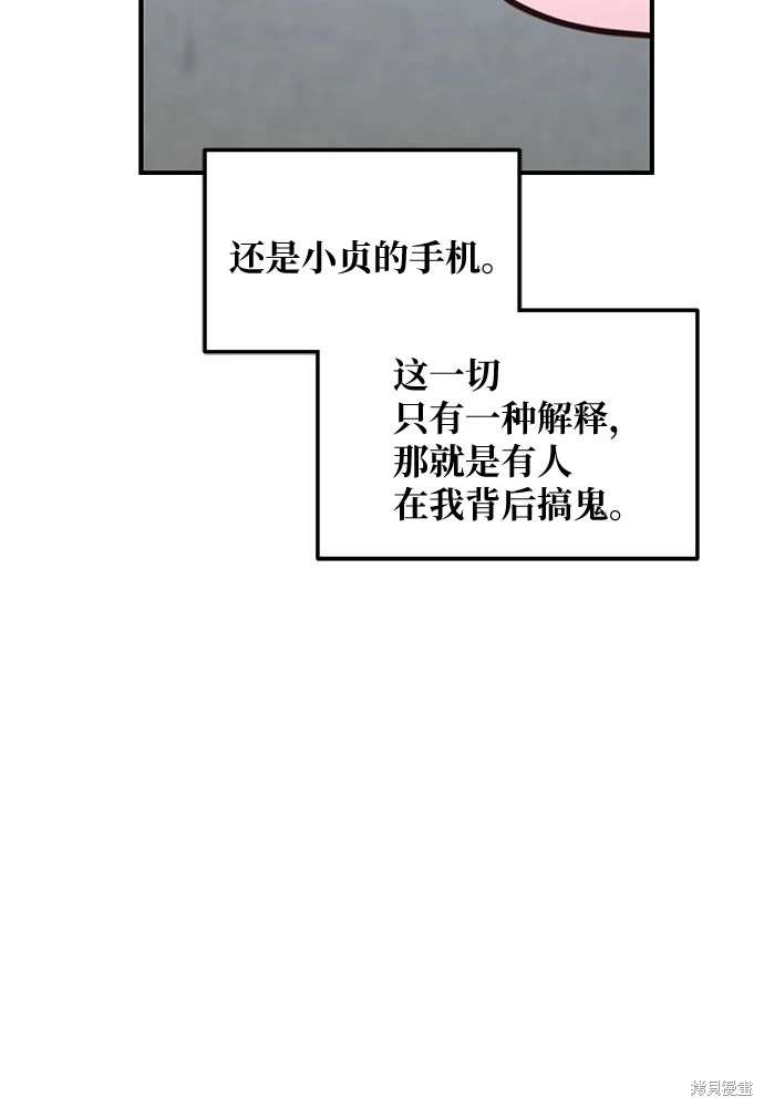 第109话97