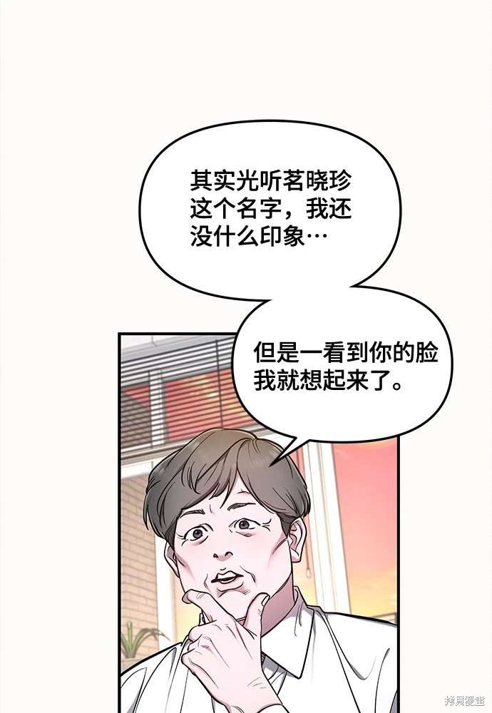 第106话59