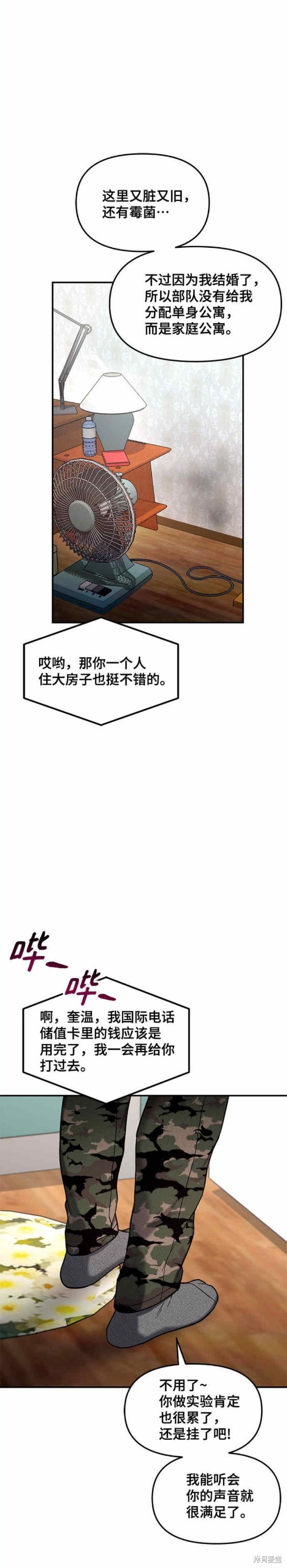 第84话16