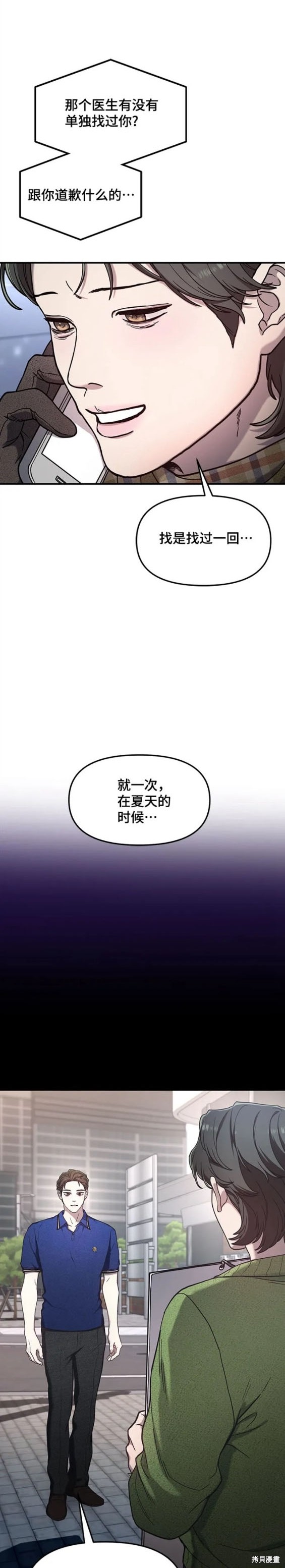 第100话11