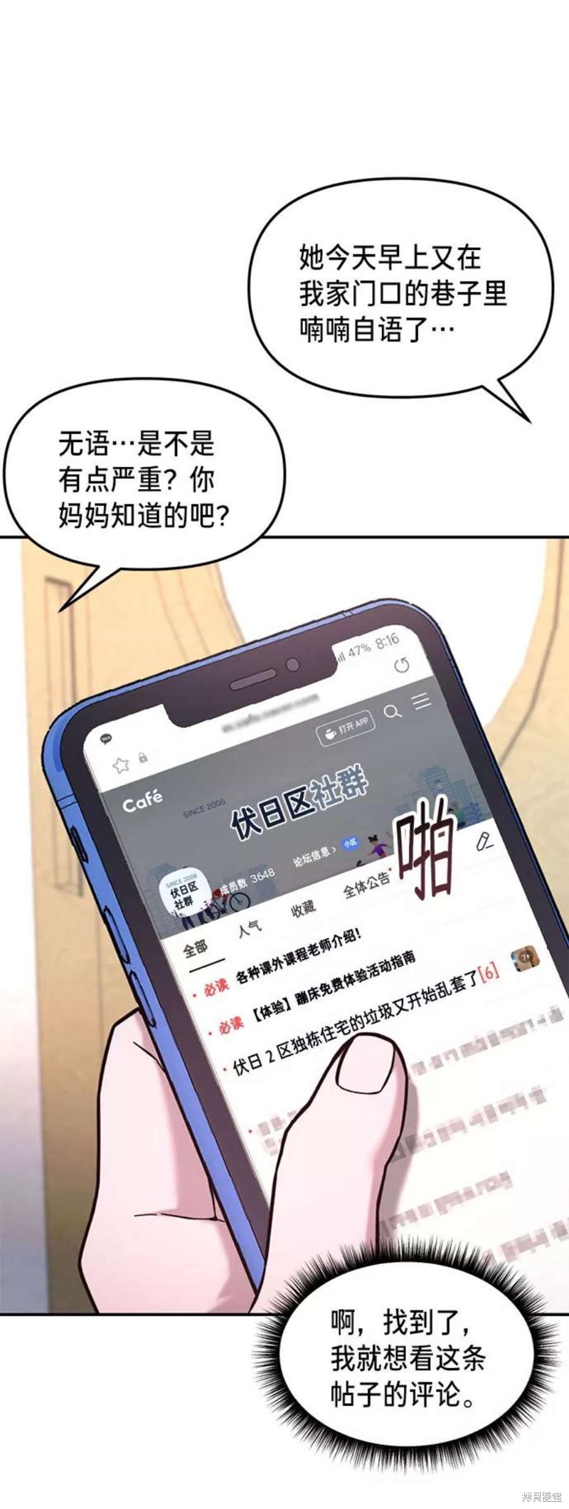 第61话35