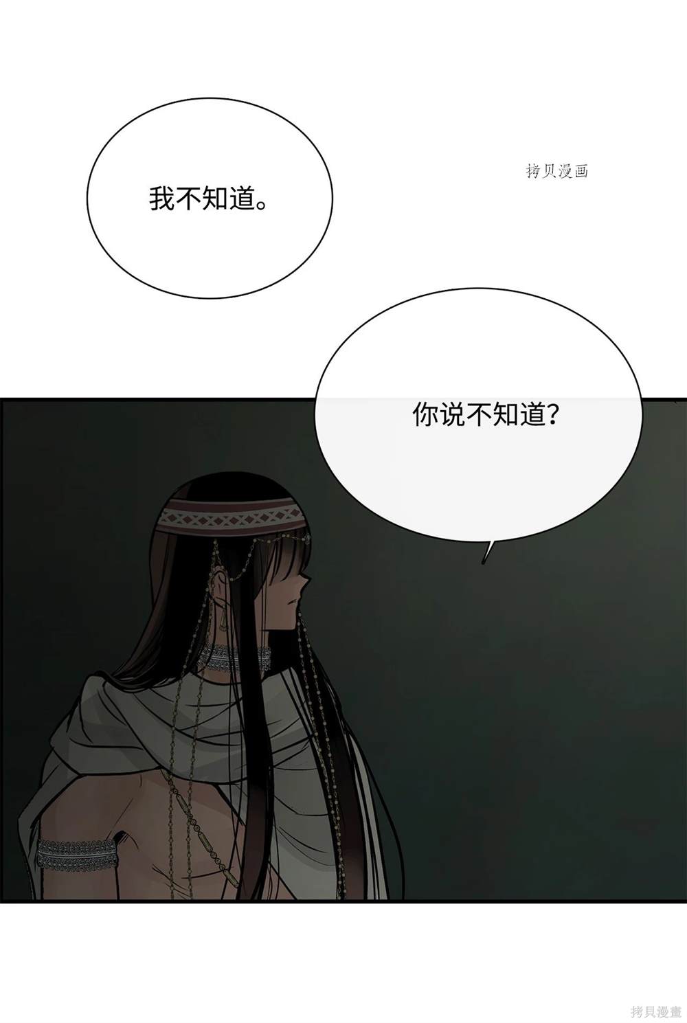 第71话56