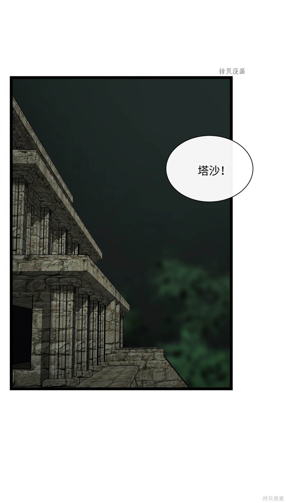 第74话50