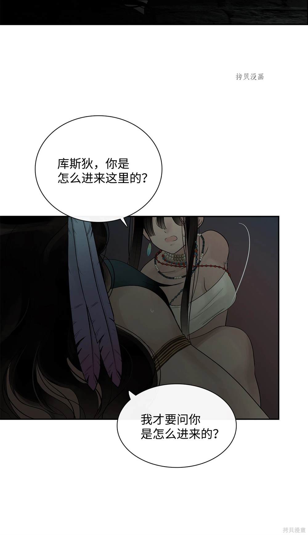 第75话35