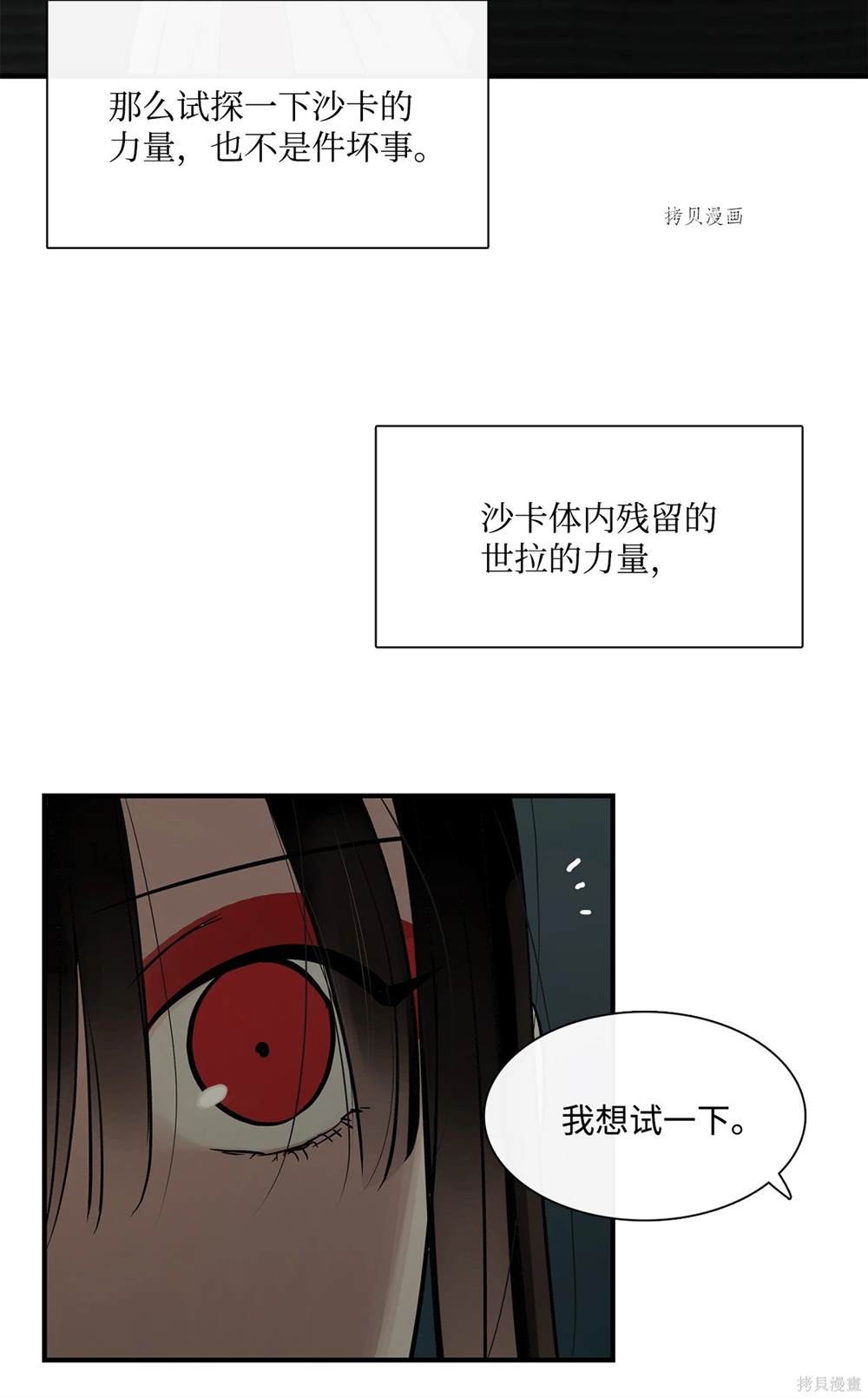 第73话24