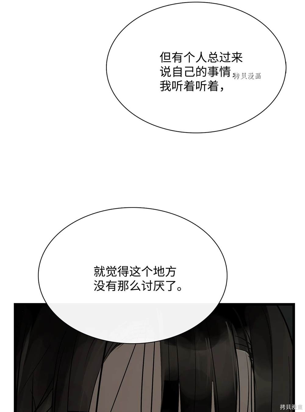 第66话43