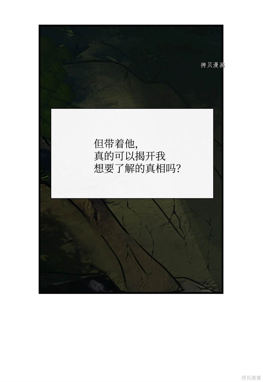 第77话80