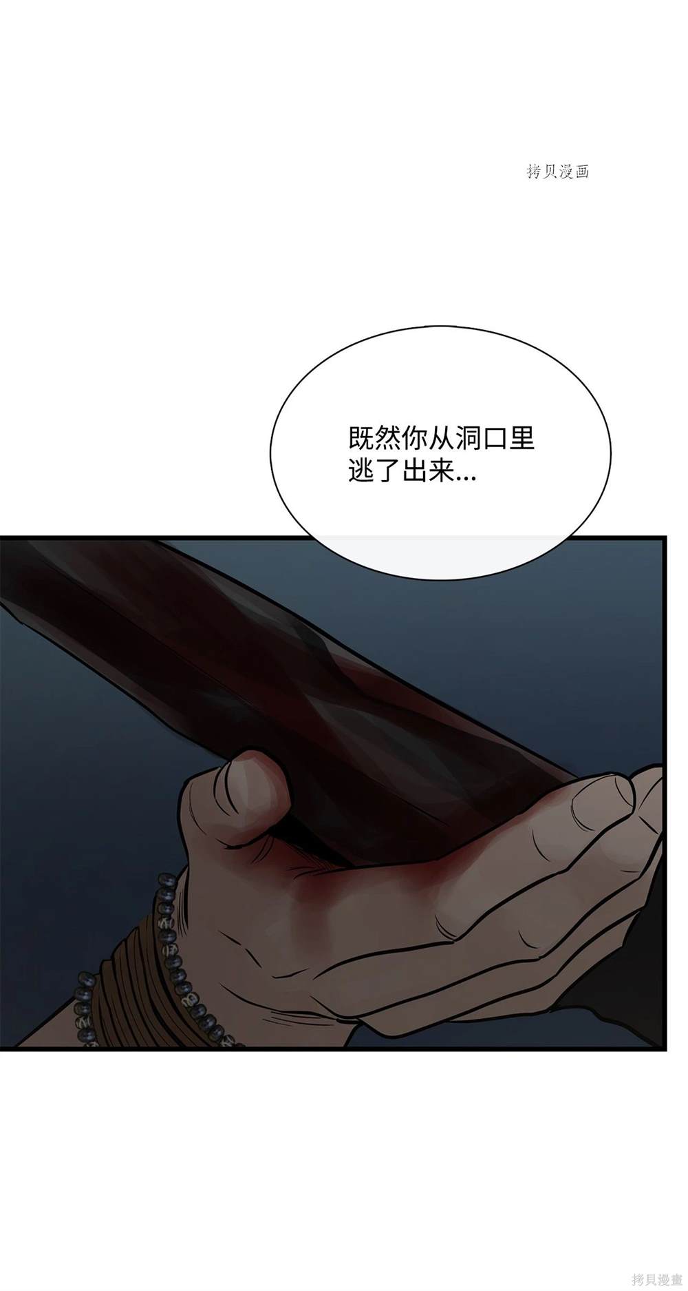 第63话20