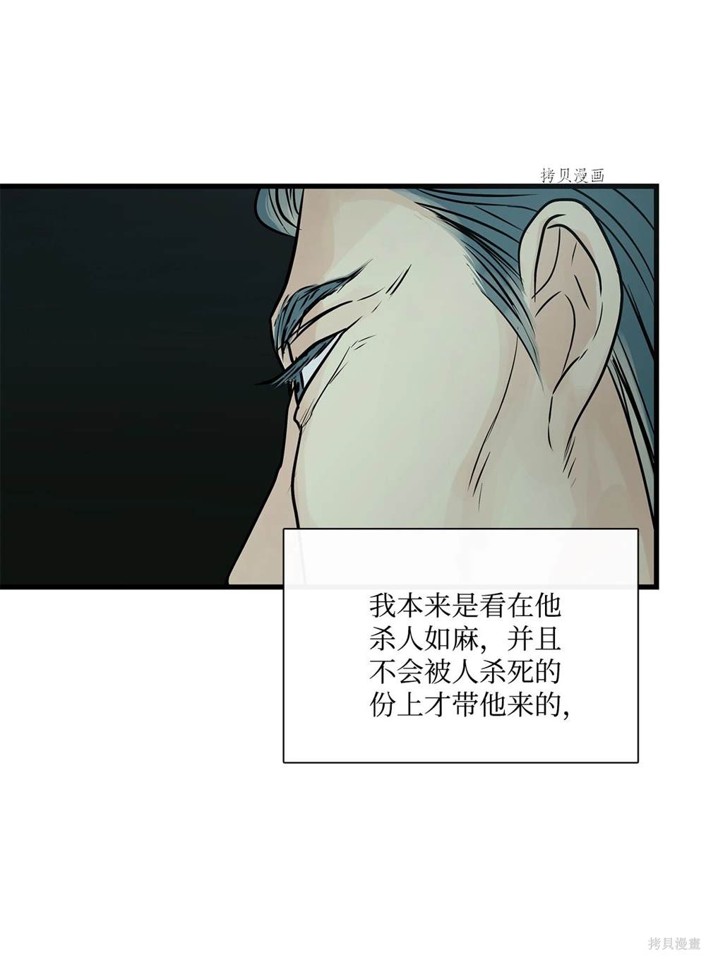 第77话79