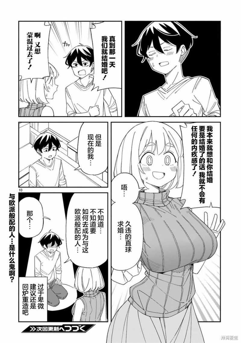 第37话9