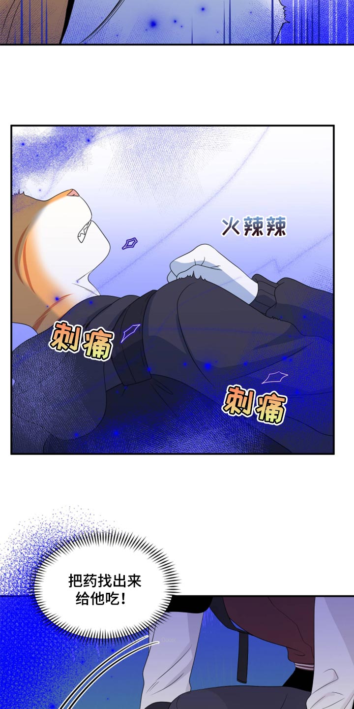 第61话2