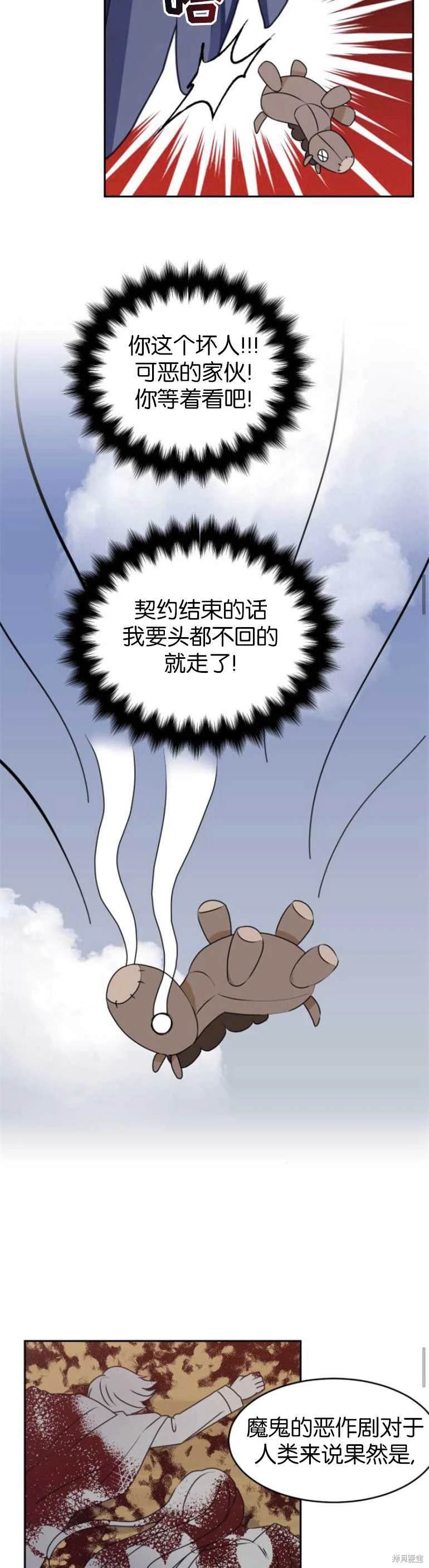 第21话3