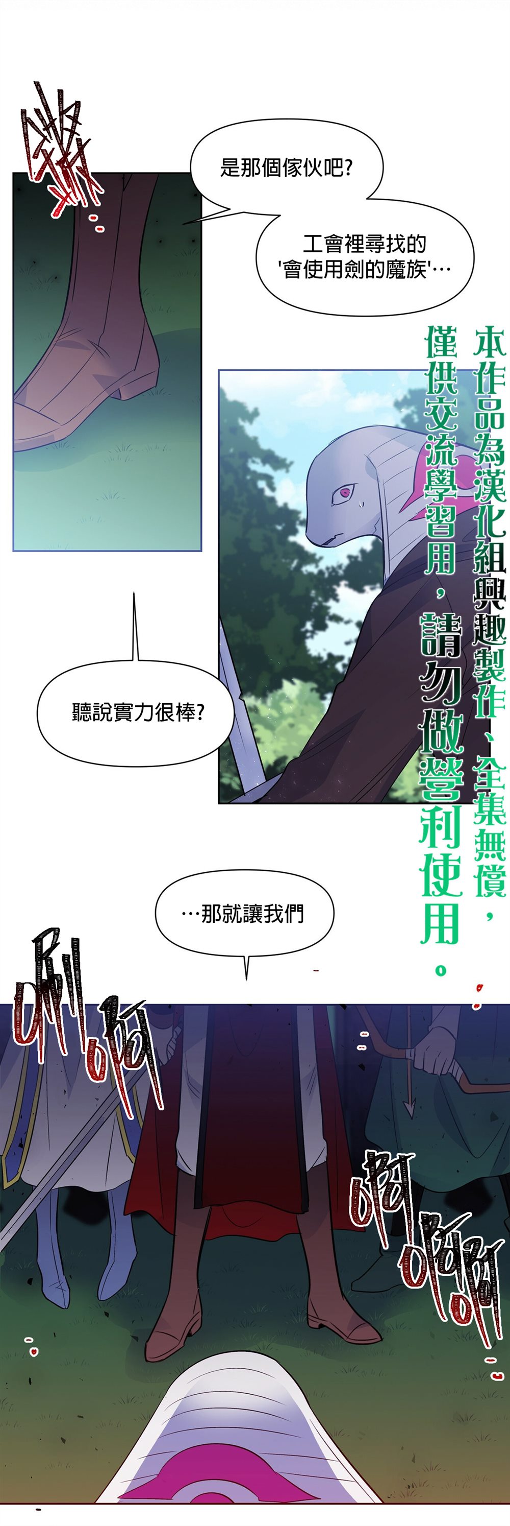 第29话9