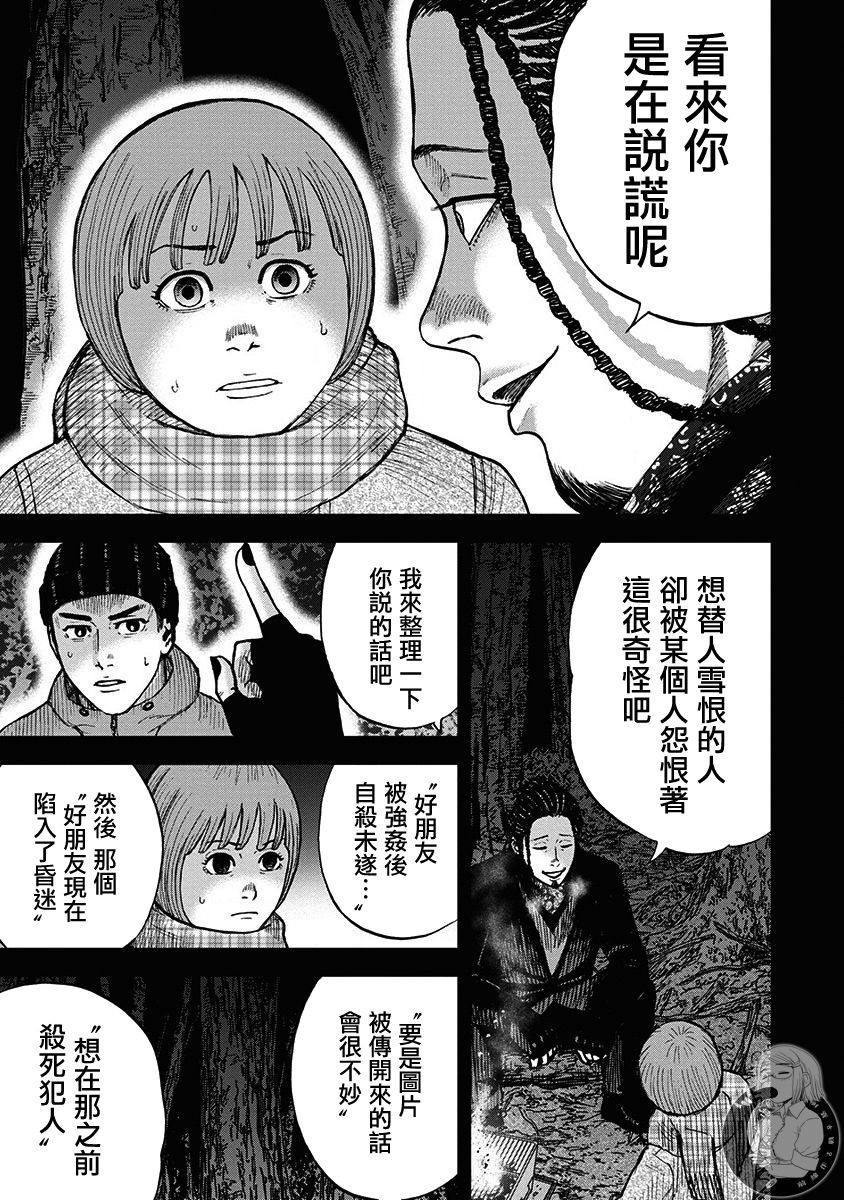 第4话4