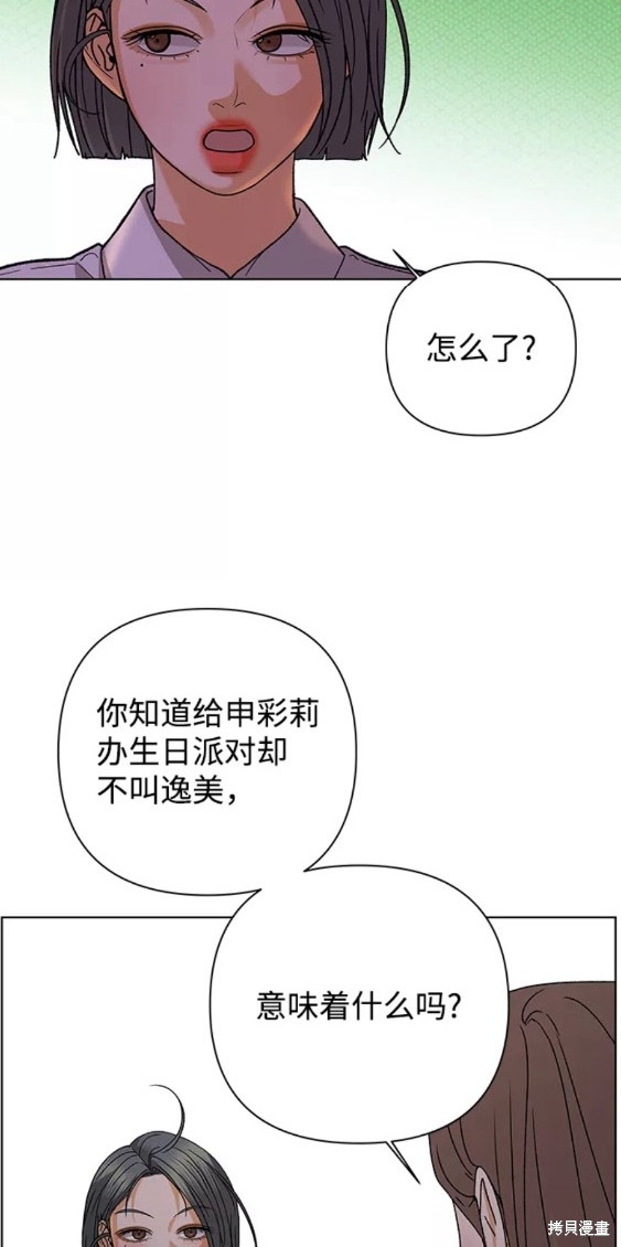 第55话10