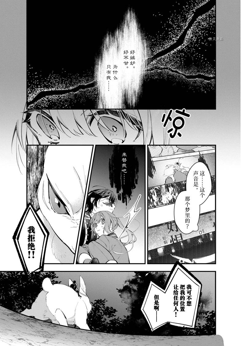 第27话4