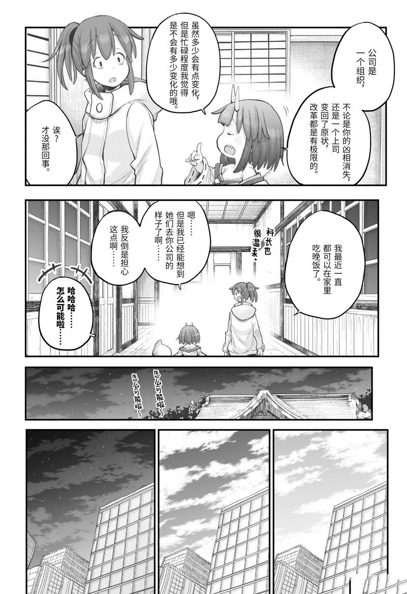 第105话8