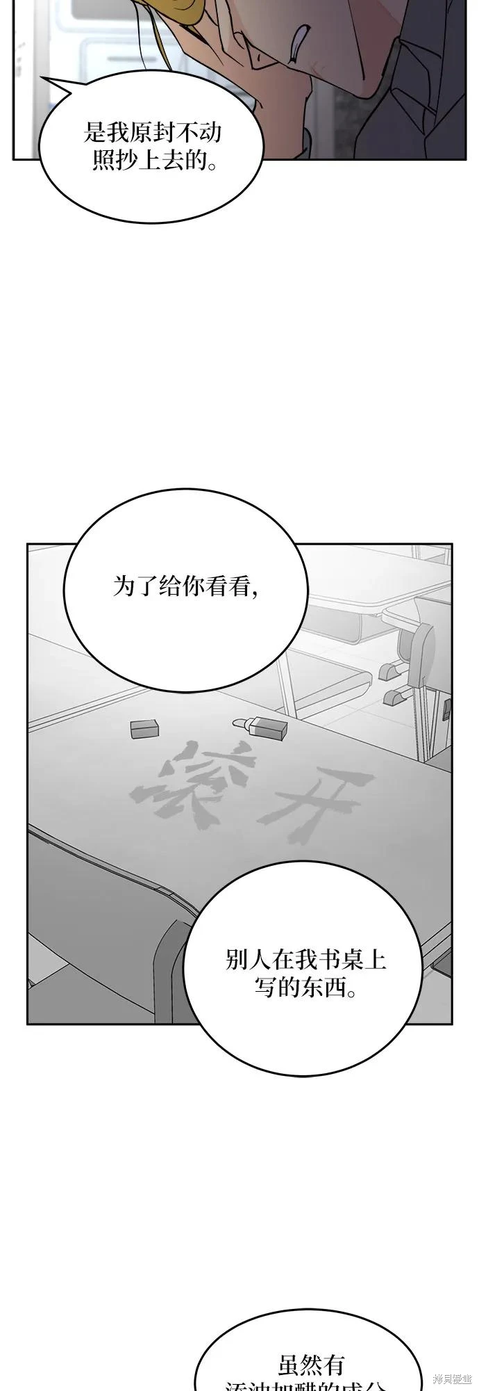 第20话9