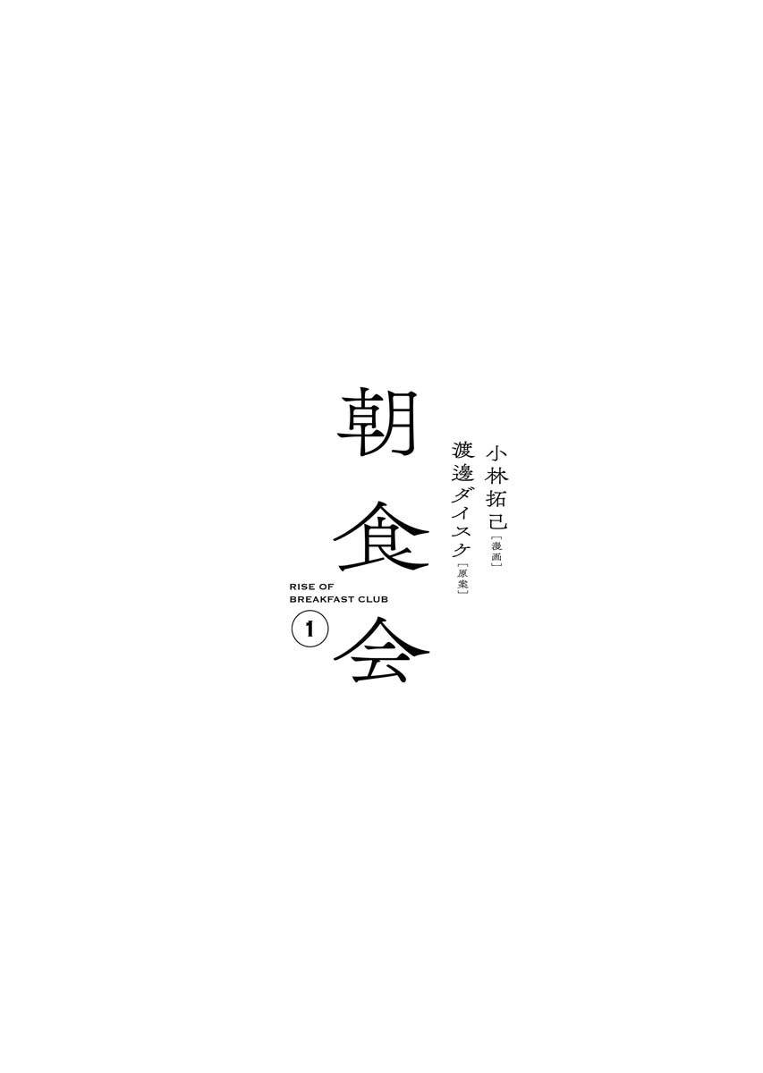 第1话4