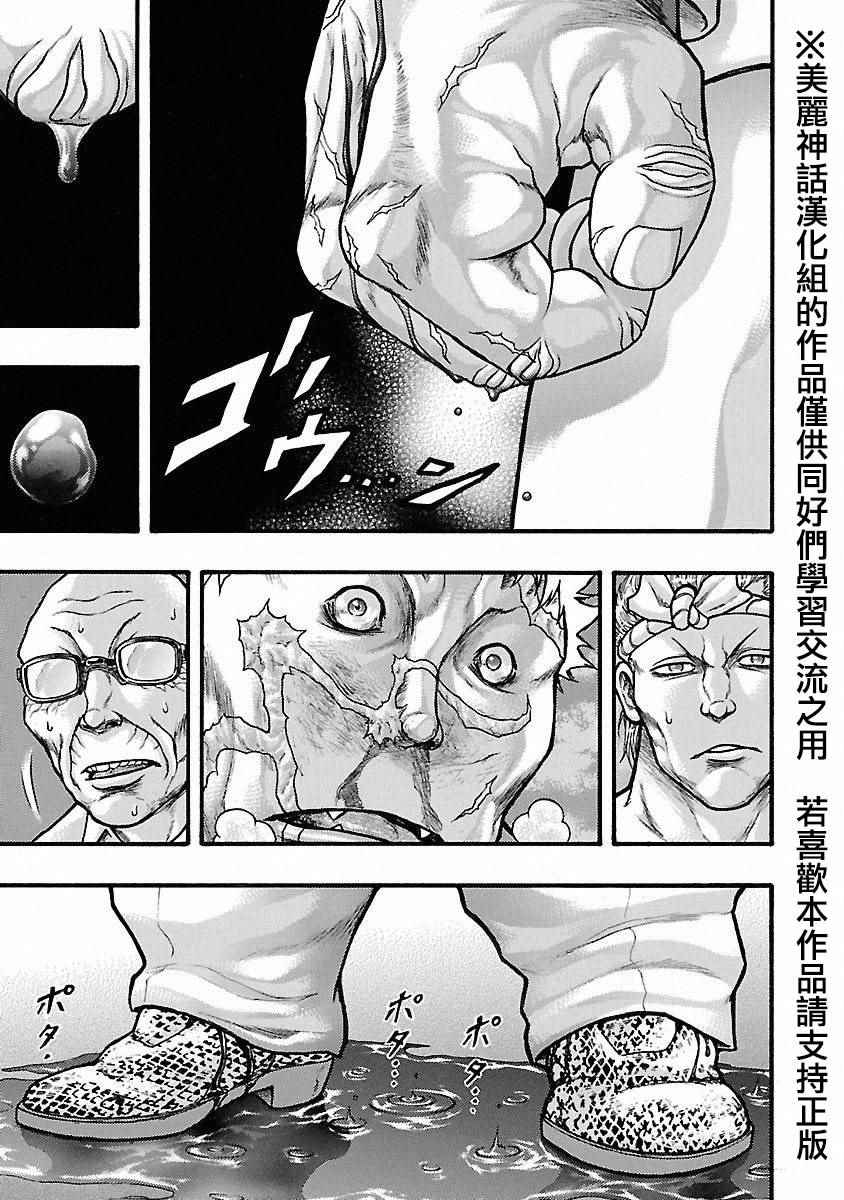 第41话29