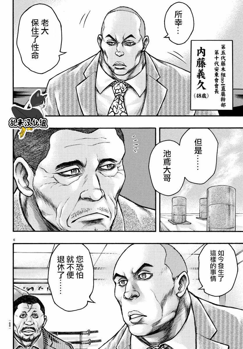 第56话5