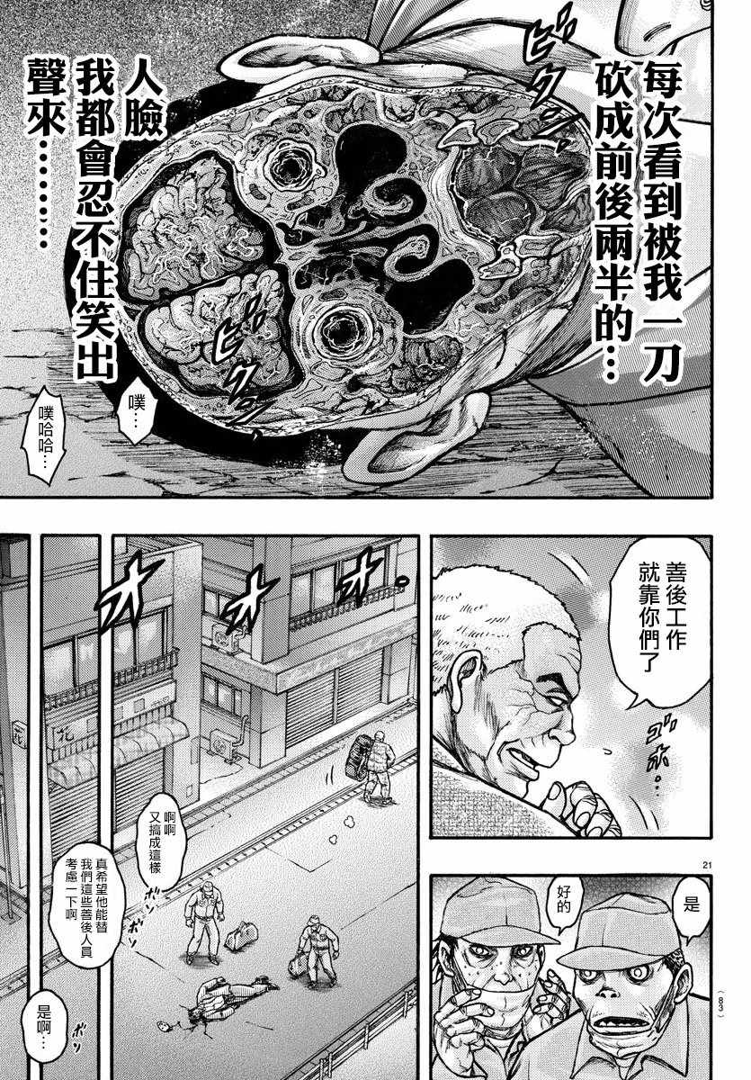 第56话20