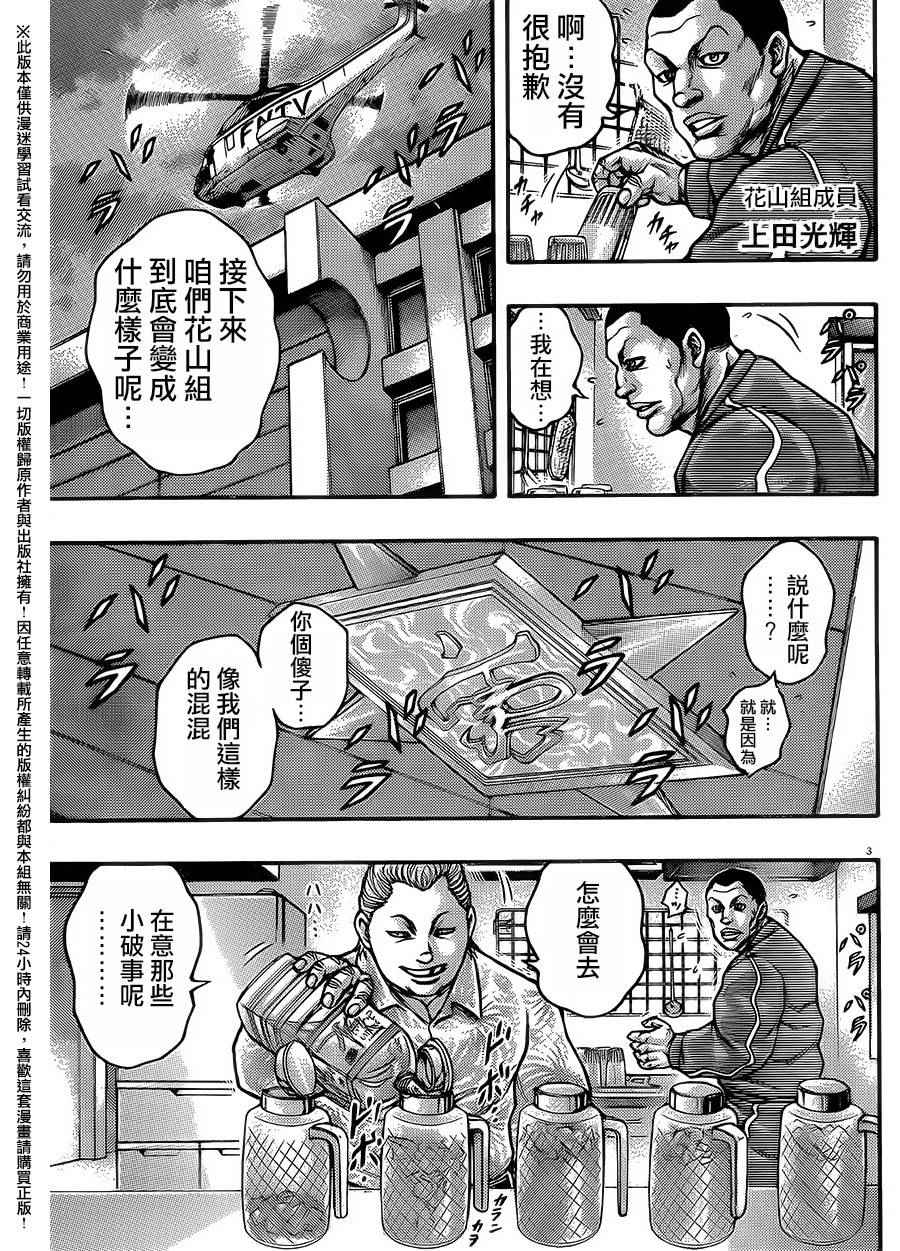 第51话2