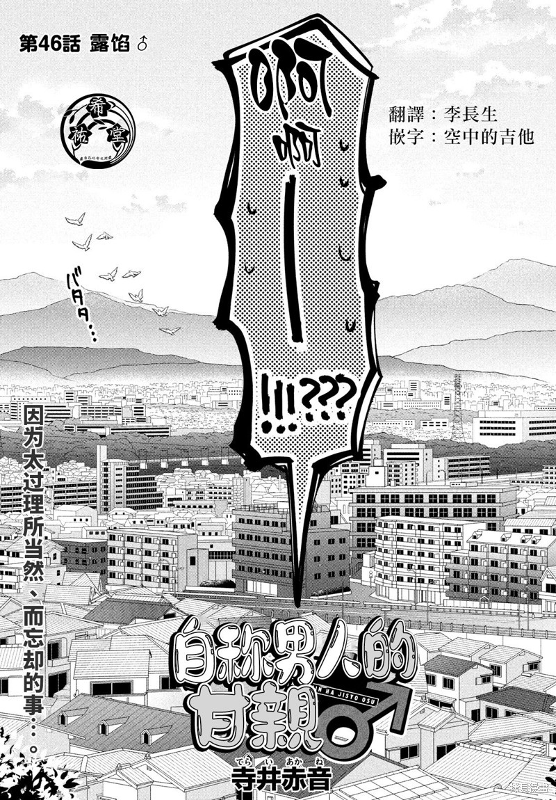 第46话4