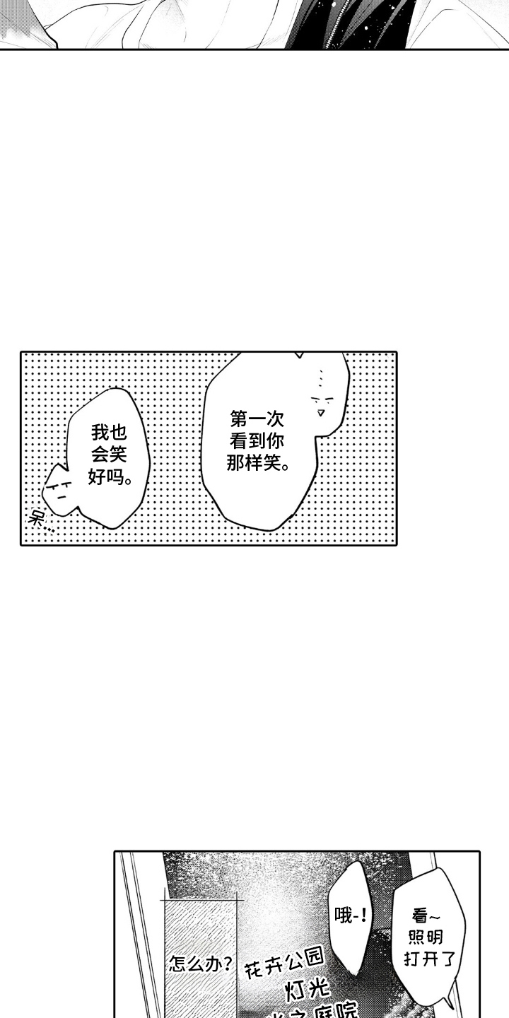 第17话12