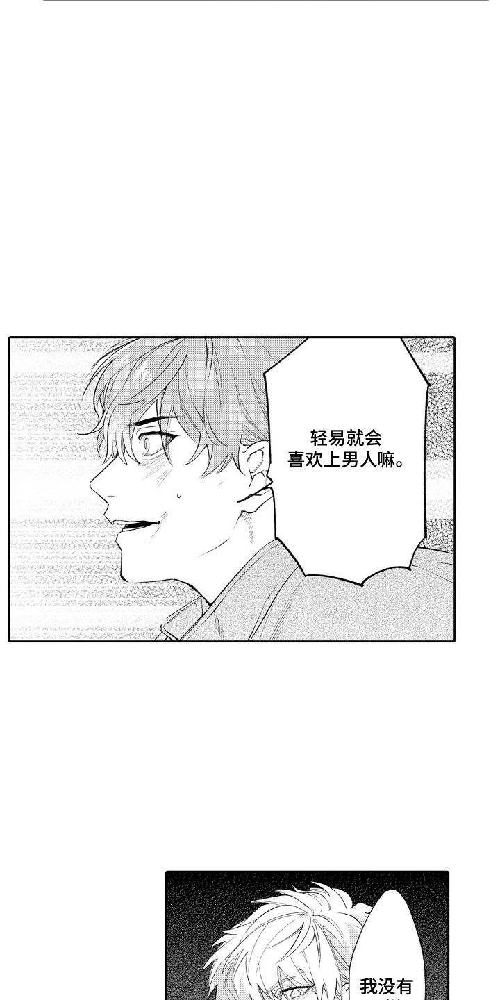 第14话8