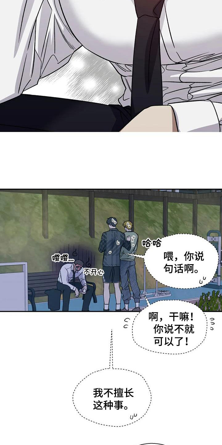 第105话3