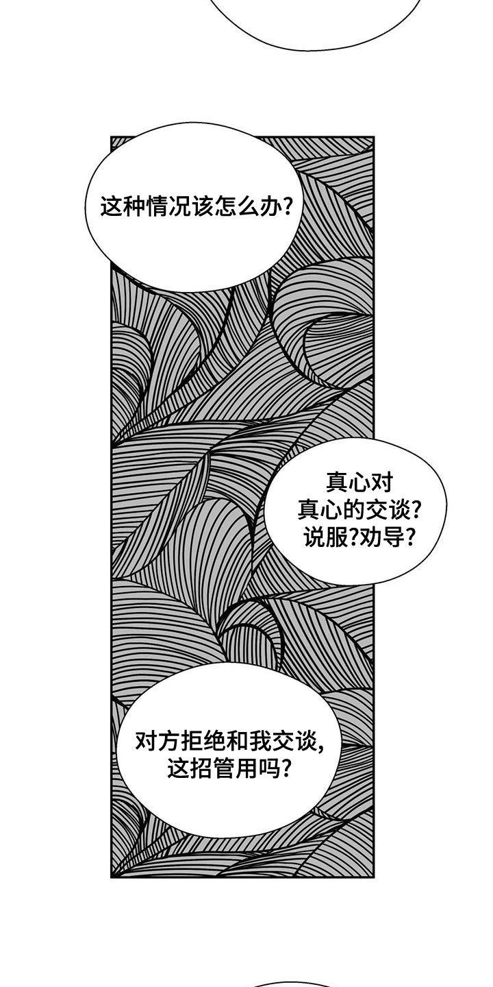 第48话13