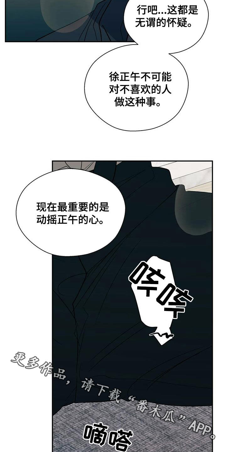 第48话19