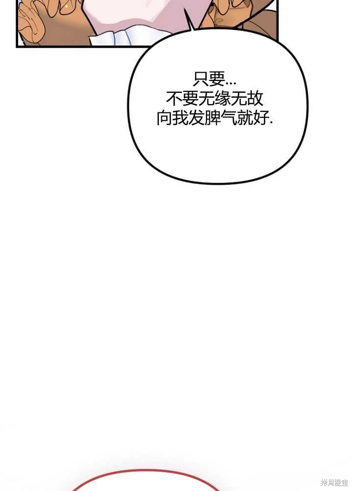 第29话70