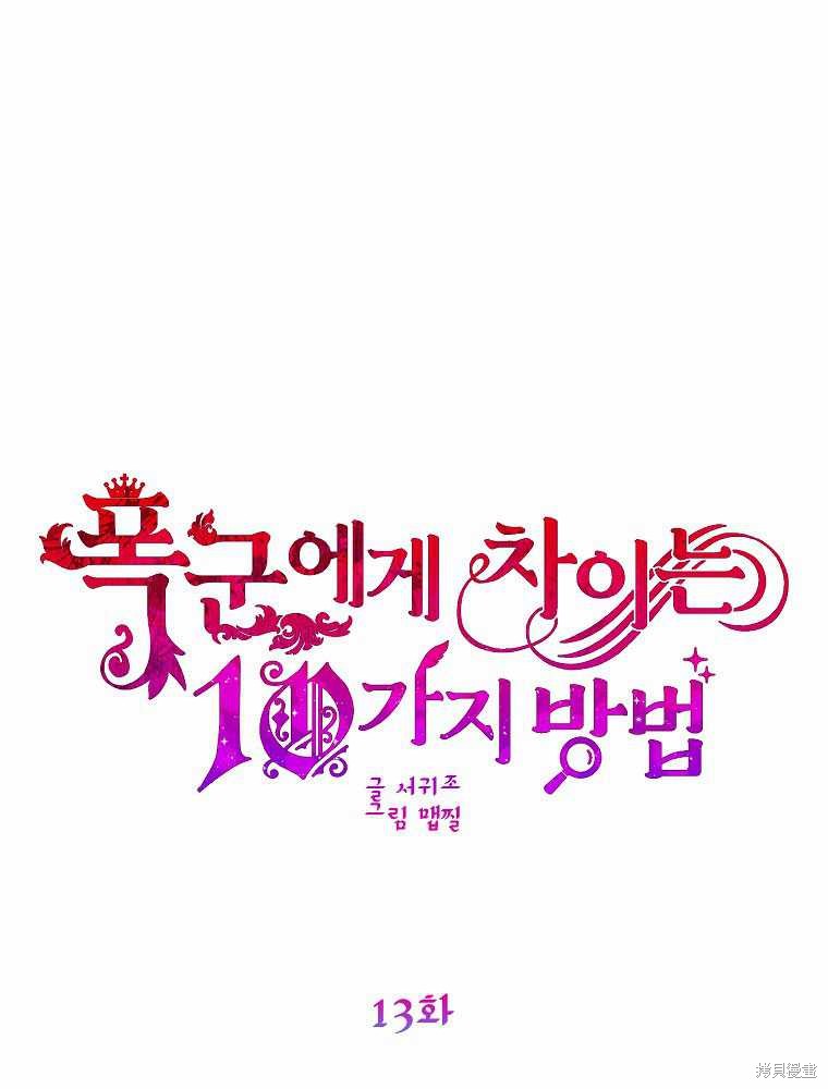 第13话0