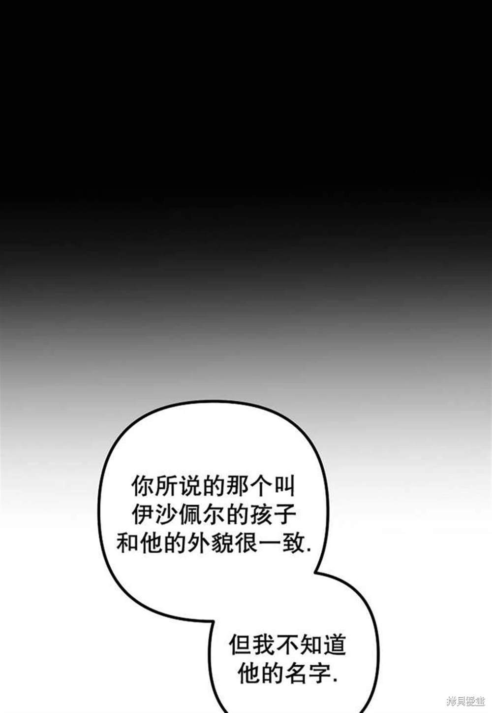 第33话70