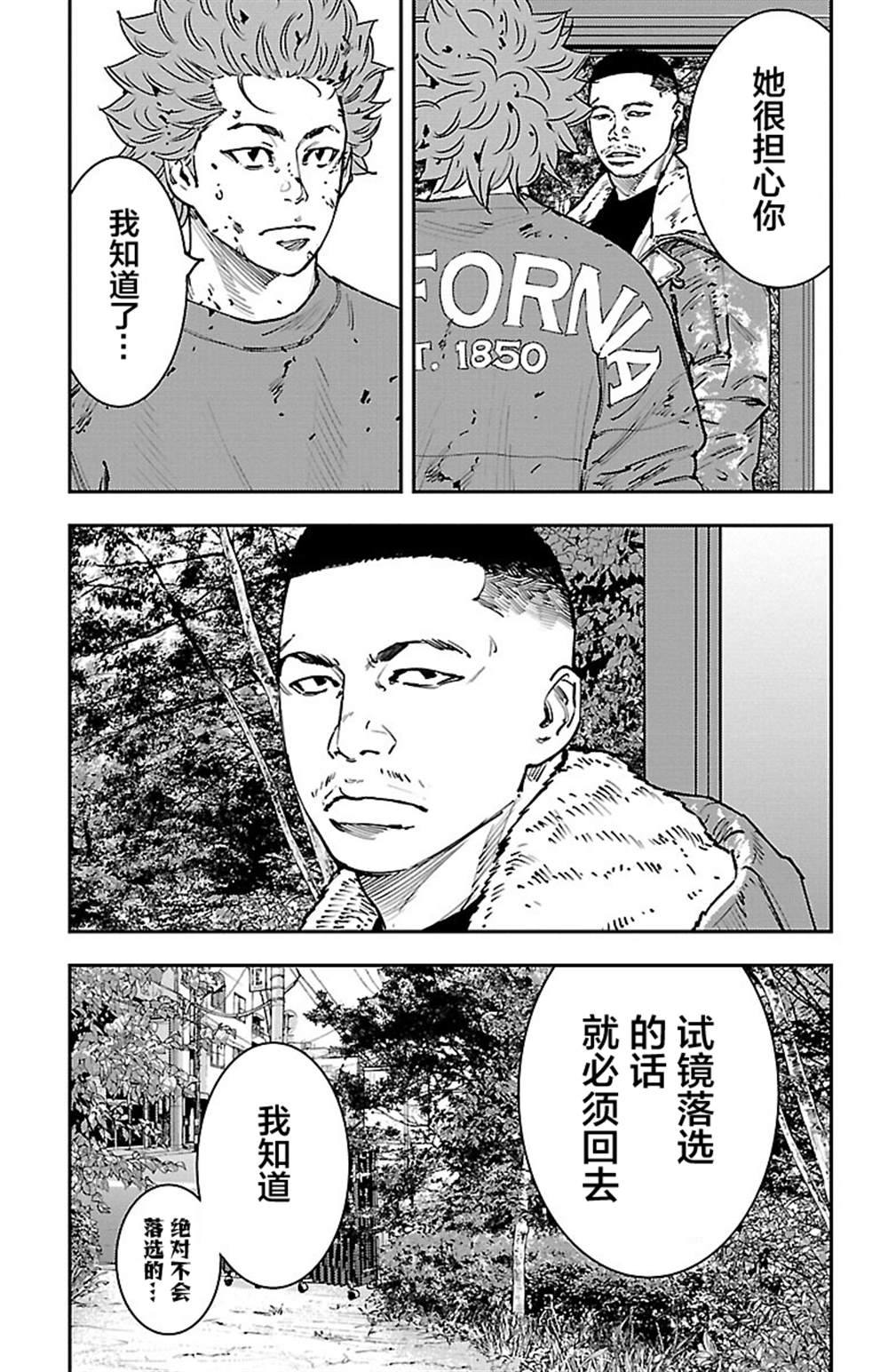 第11话16