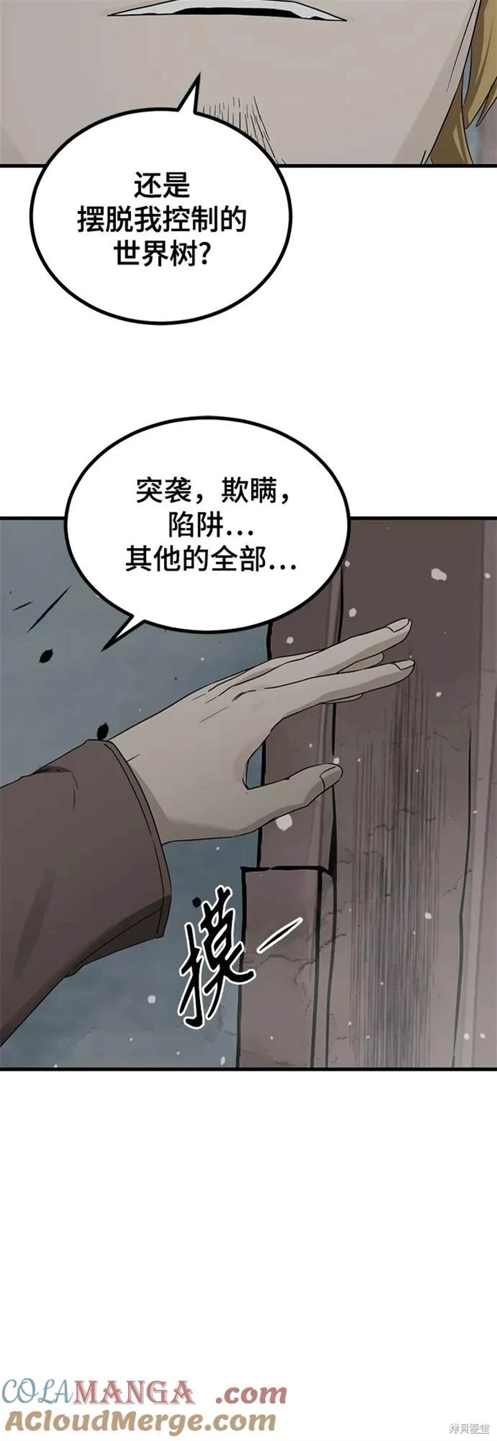 第161话42