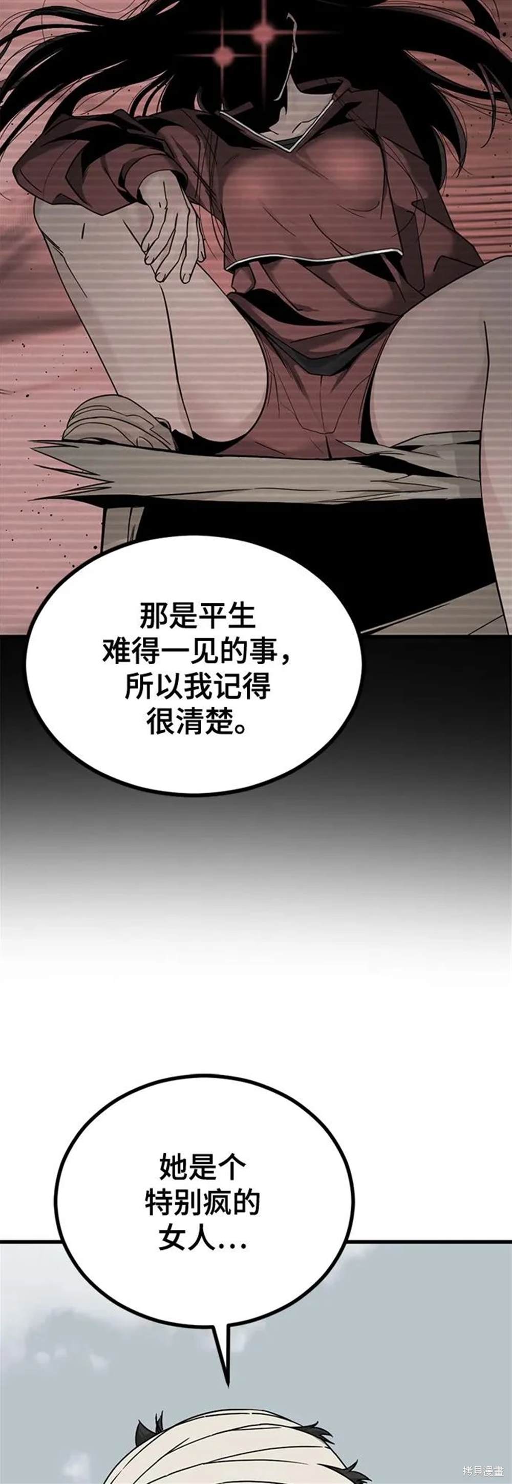 第172话40