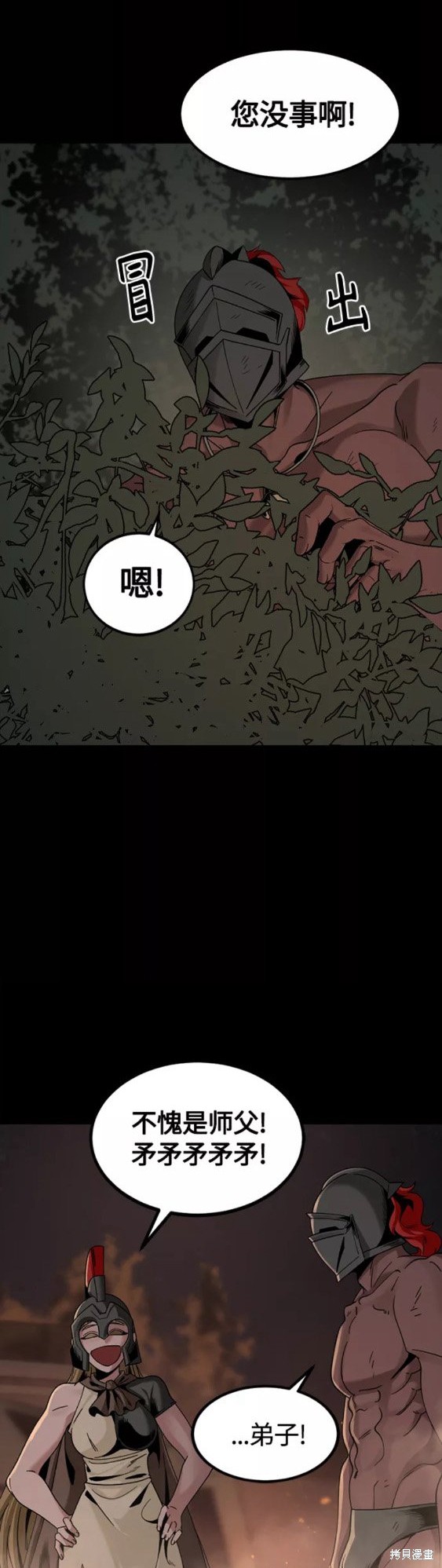 第69话41