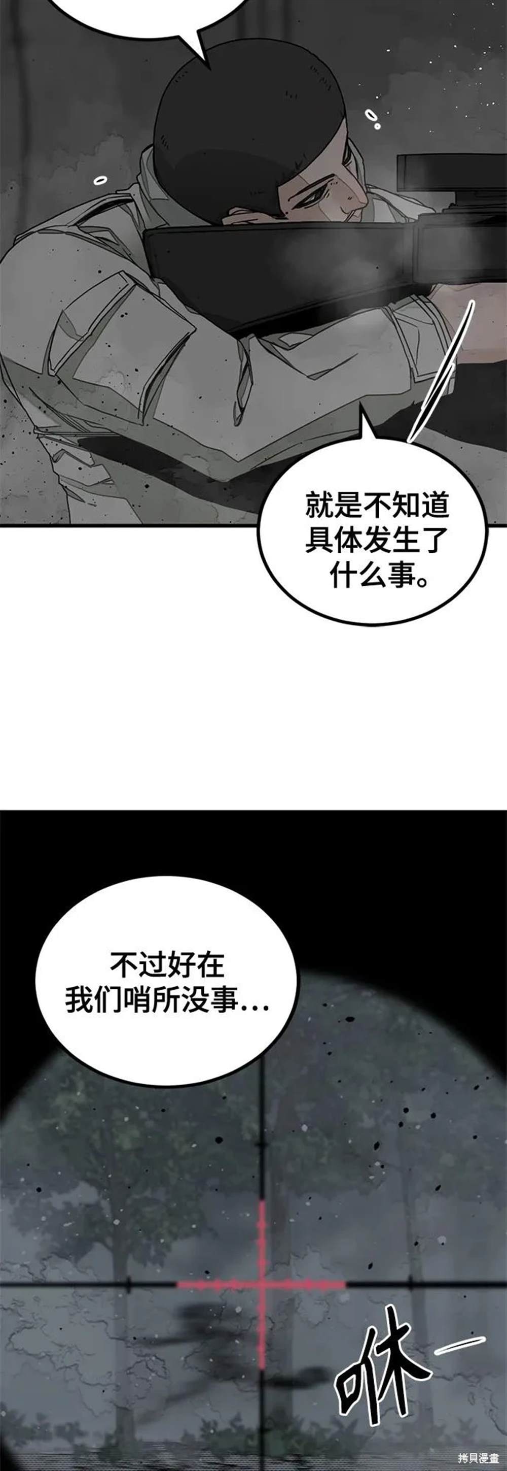 第165话57