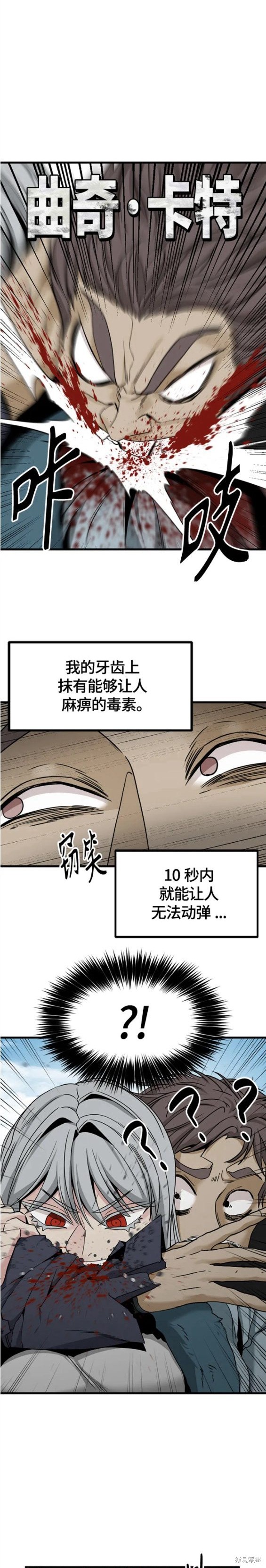 第105话18