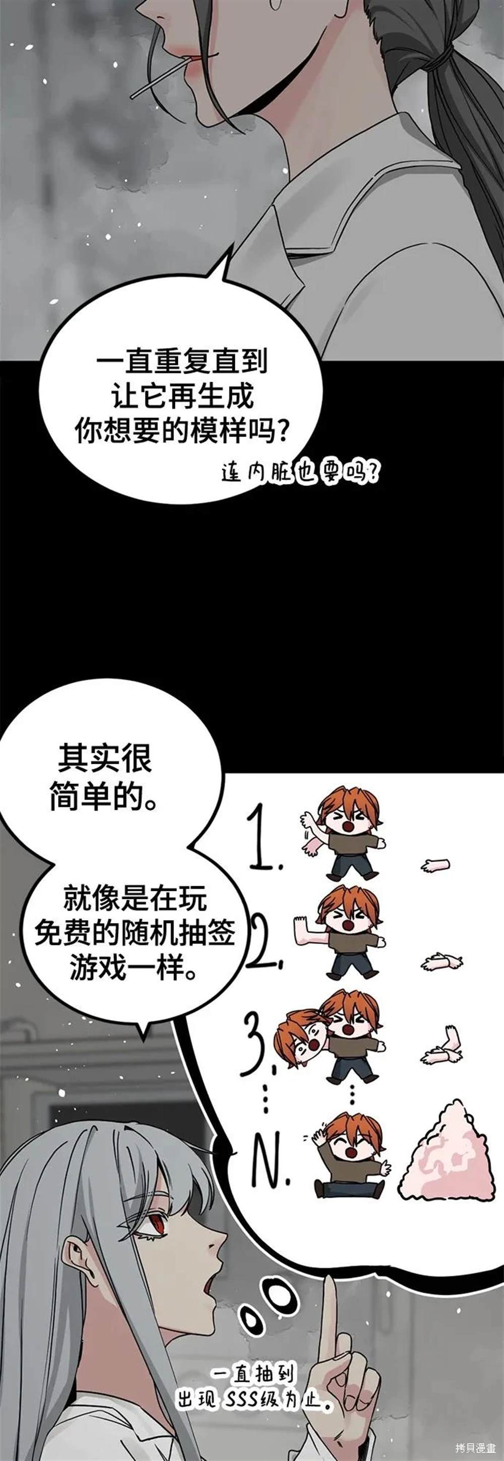 第169话55